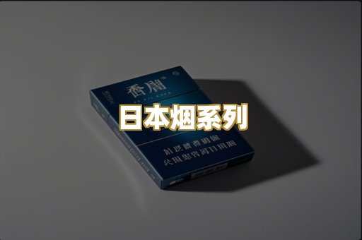 外烟爆珠